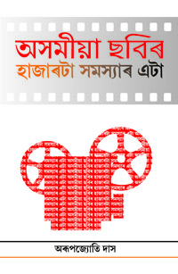 film book image small