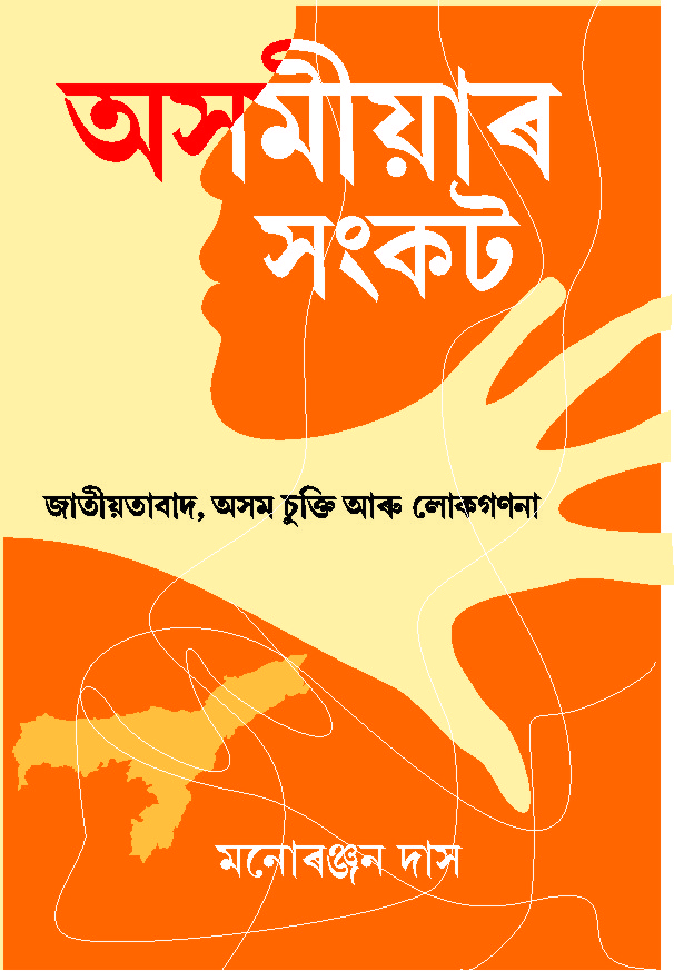 AXOMIYAR XONKOT COVER single page